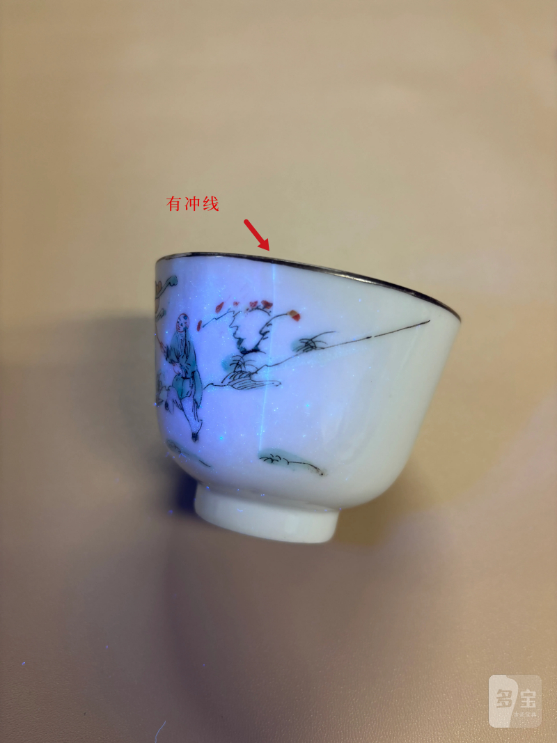 清 粉彩人物纹杯、青花花卉纹盘一组两件 - 图8